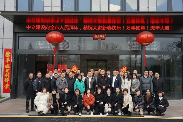 開工大吉丨新年新氣象，共戰(zhàn)新征程